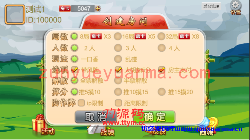 【独家首发】一口香地方麻将/单款麻将/测试完美