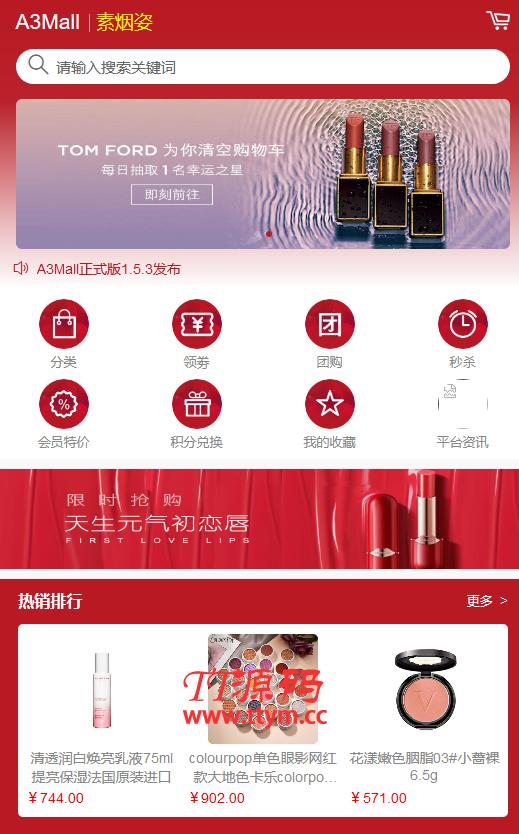 A3Mallga开源商城系统 v1.7.6