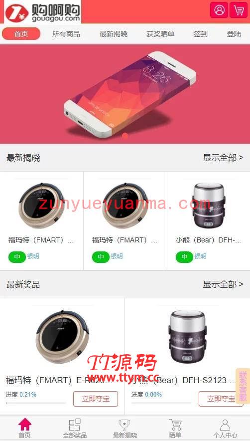 一元Y购购啊购网站系统源码 带机器人+控制系统+安装教程