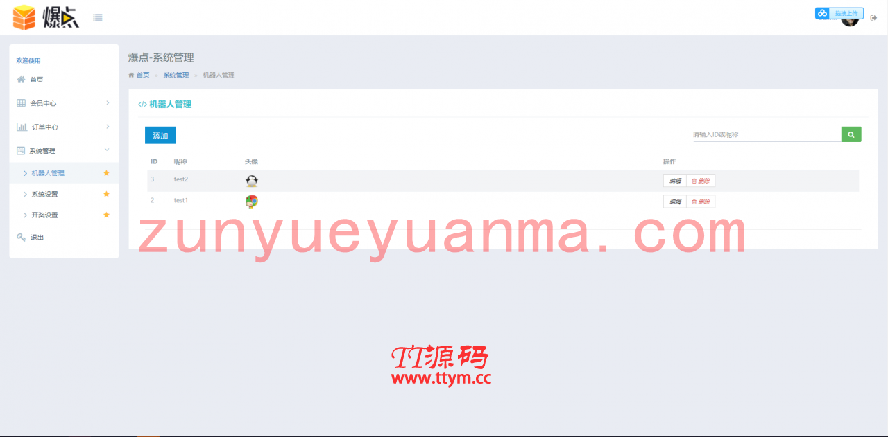 A915 【H5爆点】YL火箭逃跑刺激财富翻倍无授权+搭建视频教程[已对接特派支付+免公众号接口]