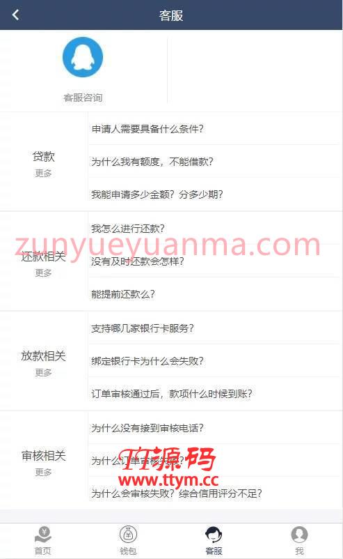 C213 PHP源码_高仿京东金融,信用借款平台