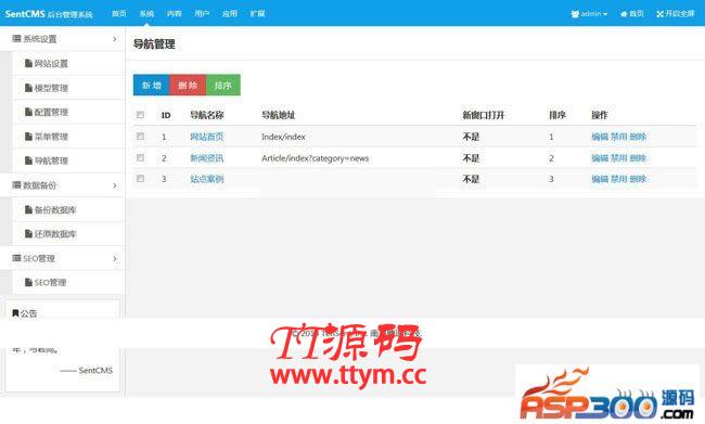 SentCMS网站管理系统 v4.0.0