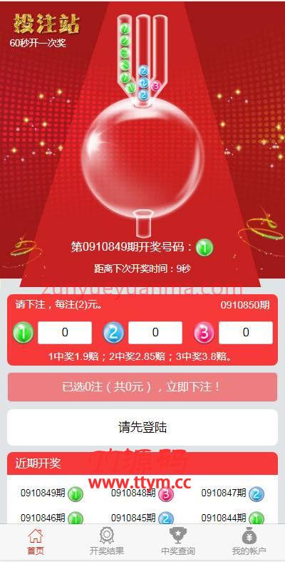 H5幸运60秒源码带后台控制完整开源