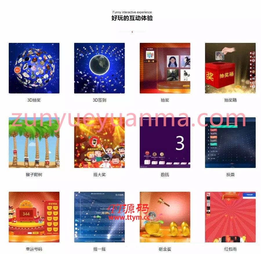 新版微信上墙微现场婚庆会议大屏幕互动抽奖 年会必备 微现场运营版