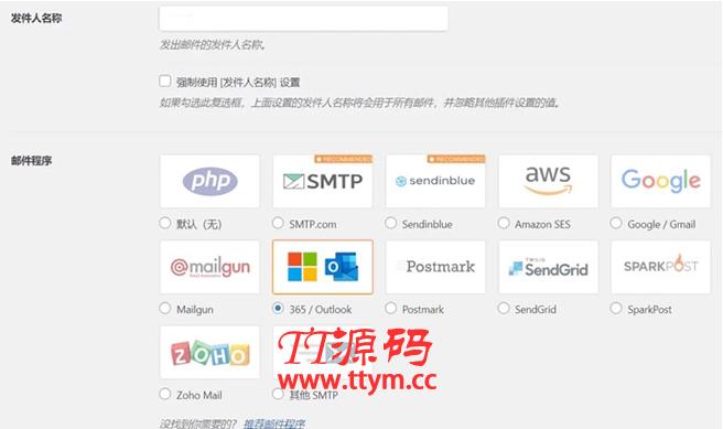 WordPress发送邮件插件:WP Mail SMTP Pro v3.2.1 – 已激活中文版
