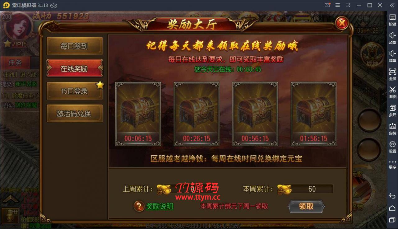 【白日门】王者传奇WIN一键服务端+安卓苹果双端+GM后台