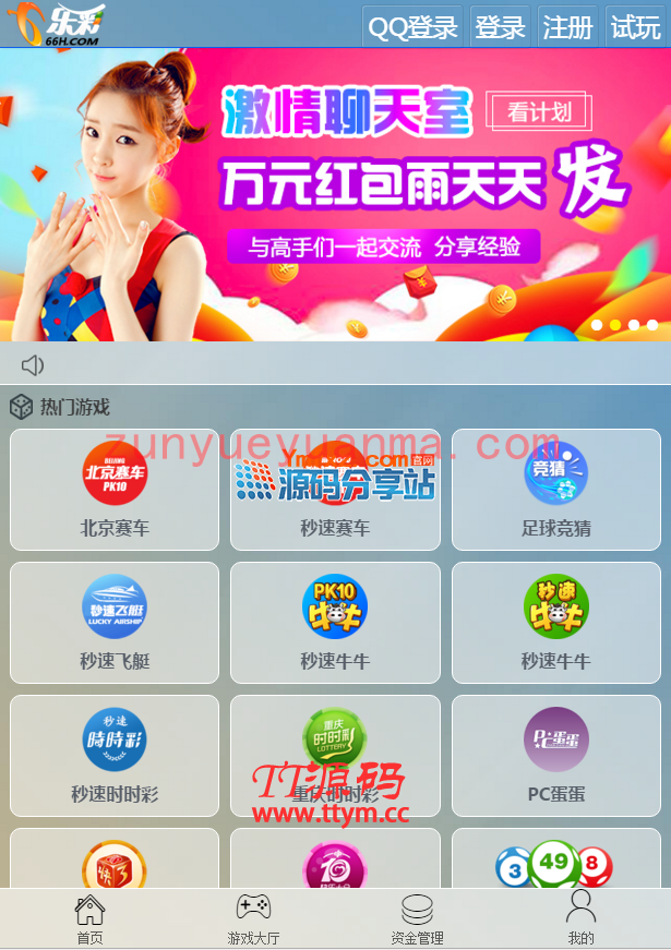 乐彩彩票平台,双面玩法,盘口网、包含有wap手机版完整版分享