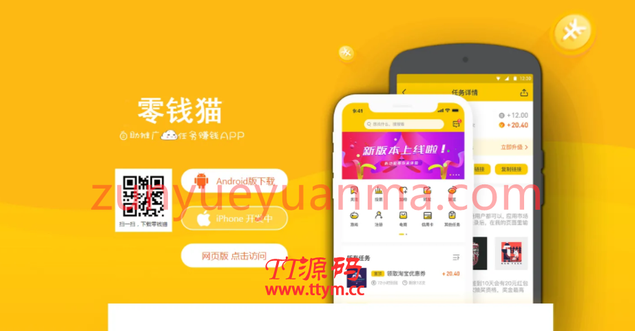 悬赏猫任务接单发布系统APP源码 带图文教程