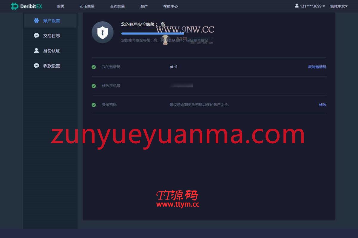 价值4万的「优化版」数字资产交易所源码｜币币交易｜C2C交易｜交易机器人｜撮合交易｜合约交易