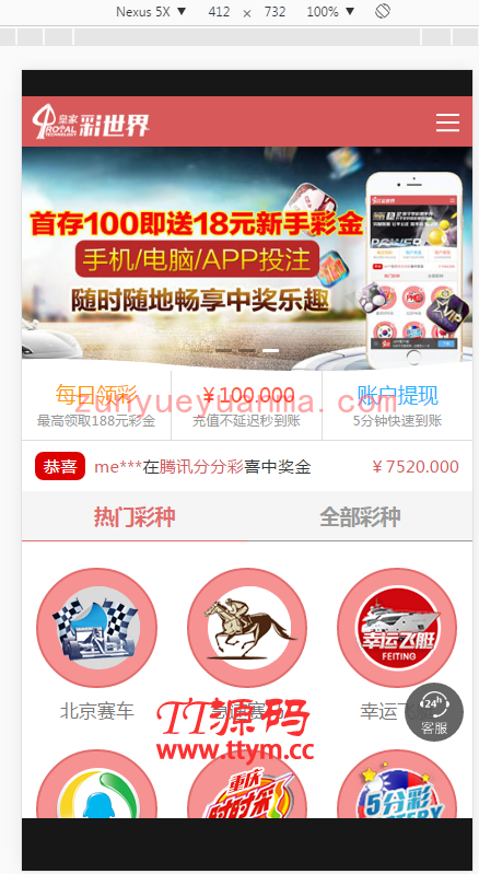 独家首发皇家C世界+全新内核+玩法超多+合买