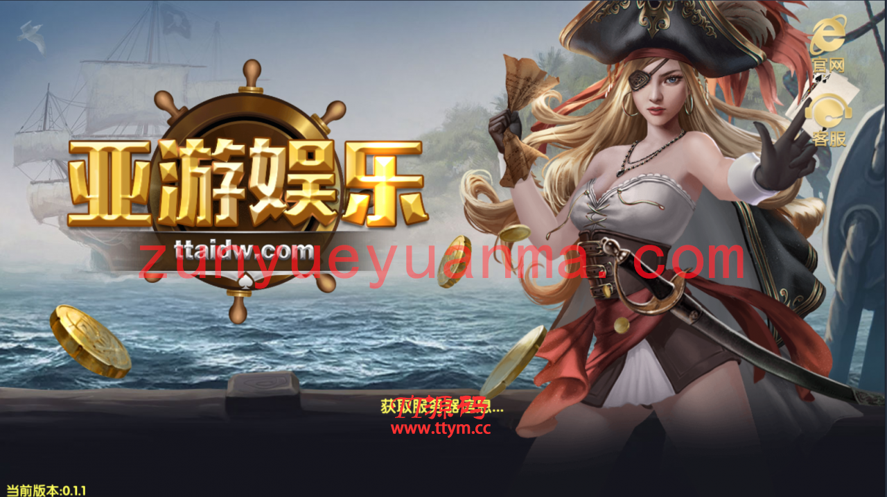 最新更新亚游娱乐带ssc多菜版本真金QP源码组件+全新21点+推广佣金日结