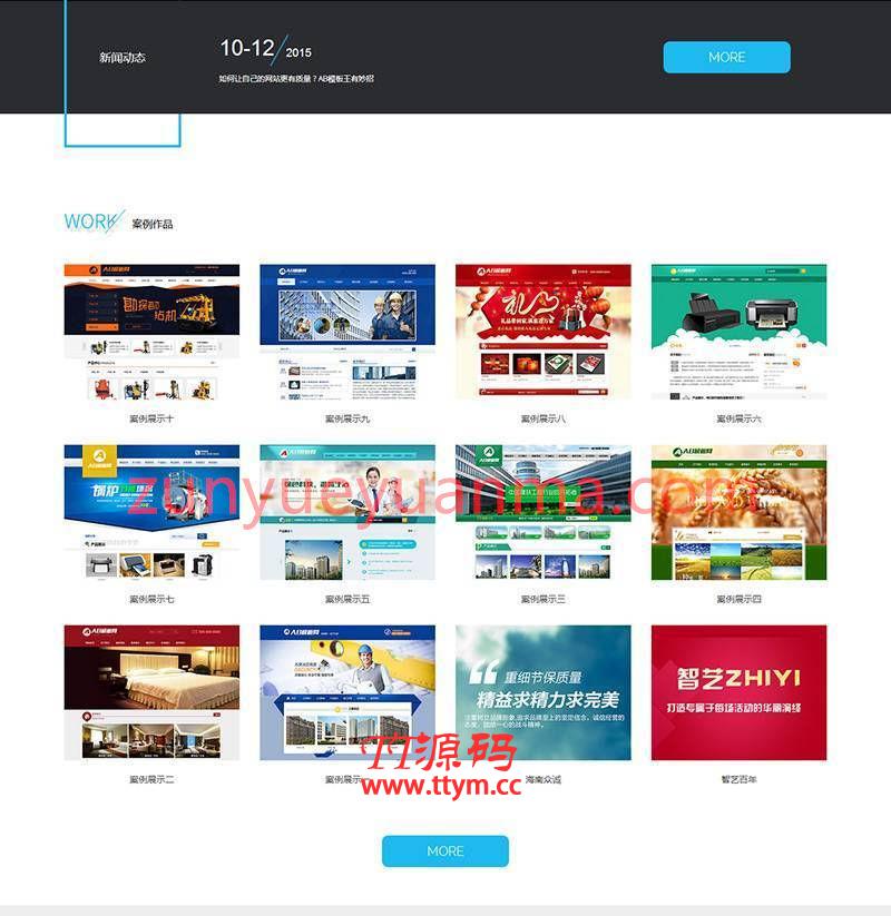 html5高端网络建站源码 精品建站工作室模板