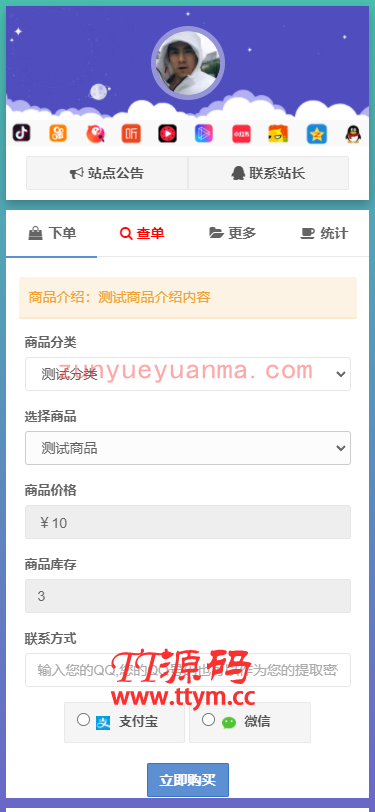 【他站亲测修复版】完全开源版可乐个人发卡网无授权完整运营版/整合最新免签约支付接口