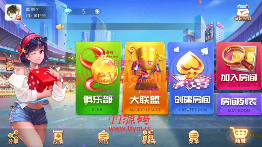 寰宇大联盟闲乐互娱无授权版本