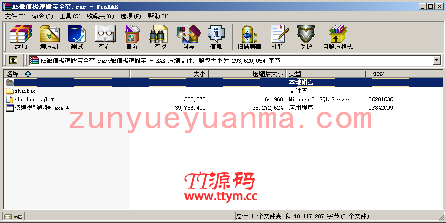 H5微信极速骰宝源码完整全套