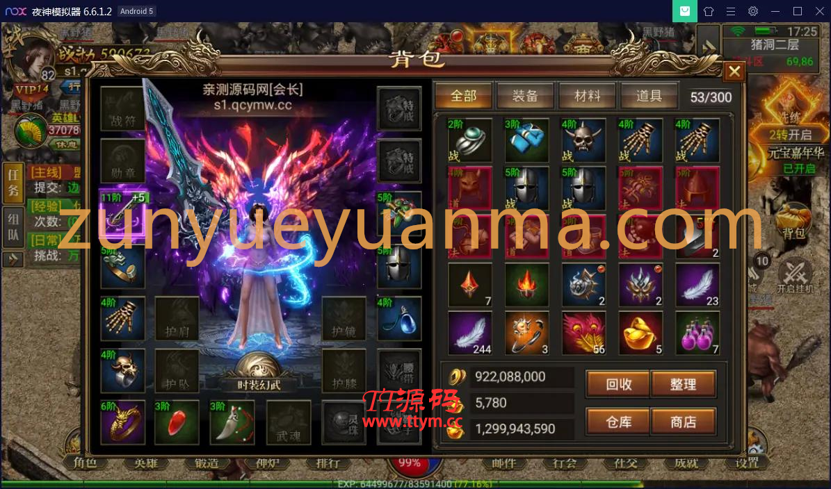 幽冥传奇手游【美杜莎传奇】一键即玩服务端+GM后台+安卓苹果双端