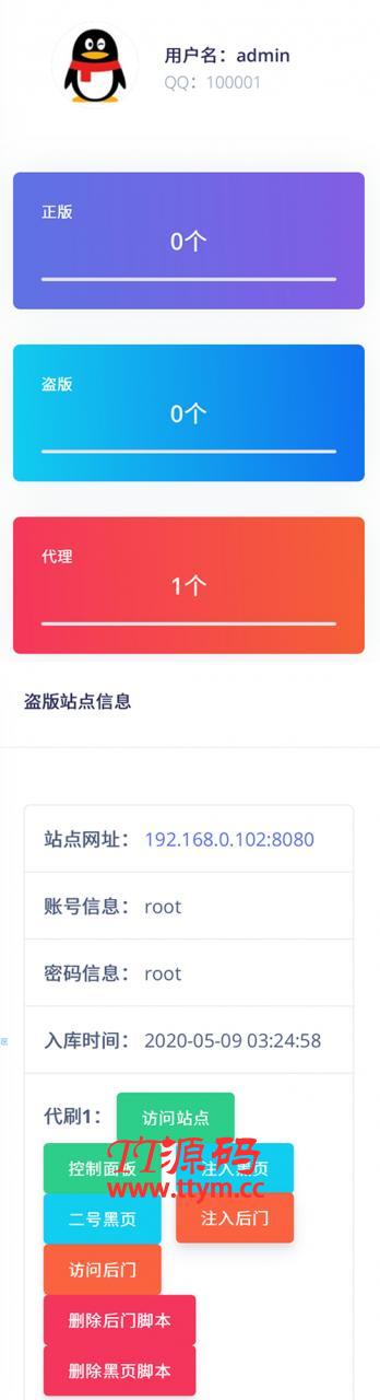 【最新修复版】莫心授权系统+支持盗版入库+一键黑页后门注入+卡密授权