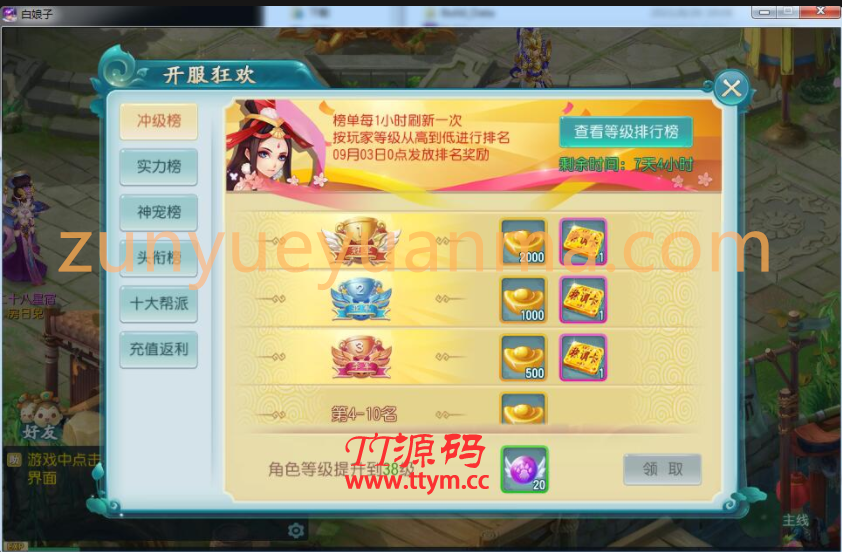 【他站亲测】回合手游【白娘子传奇转生飞升拍卖端】2021整理Linux手工服务端+安卓苹果PC三端