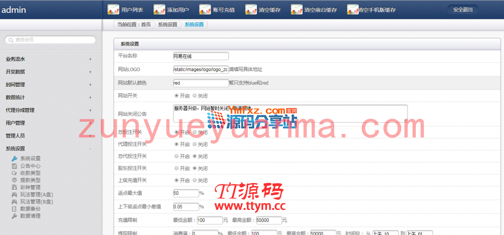 网易在线娱乐最新修复版源码+WAP手机端+修复二十分钟一期+修复采集+安装教程