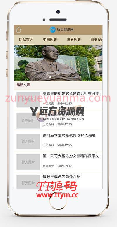 (PC+WAP)宽屏大气历史古典书籍文章资讯类织梦模板