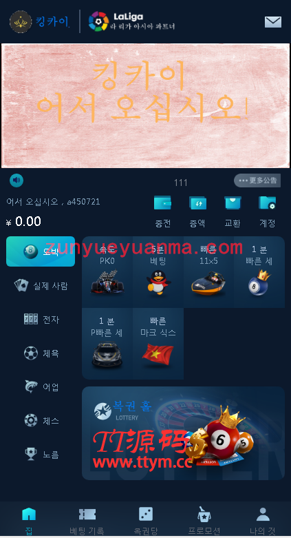 韩语版聚星时时彩源码.修复采集,修复已知数据库提权漏洞