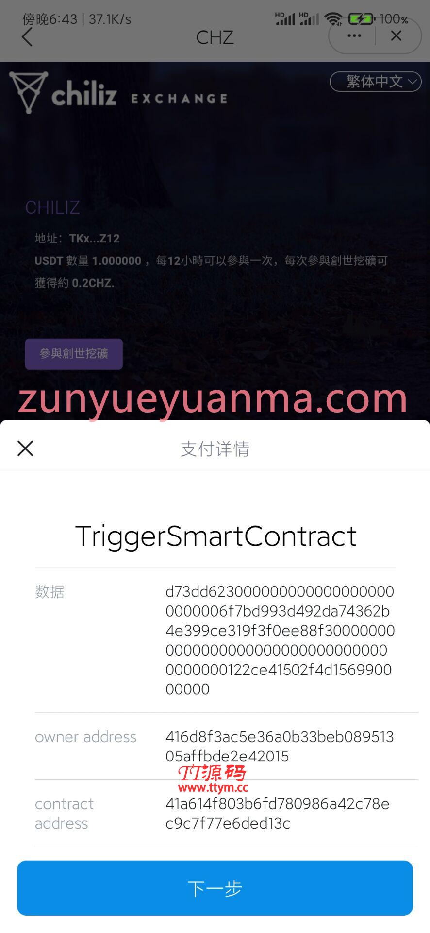 最新升级版 云挖矿模式盗u源码 秒u源码-全开源版