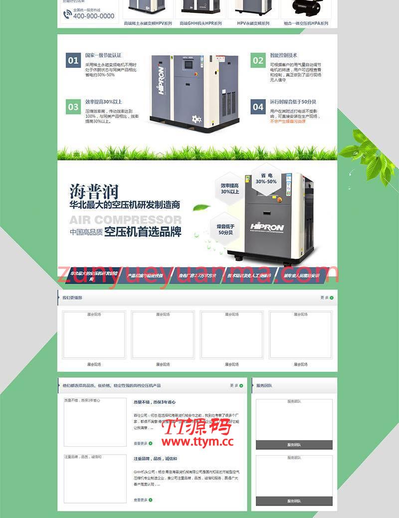 大气机械设备营销类企业网站织梦模板