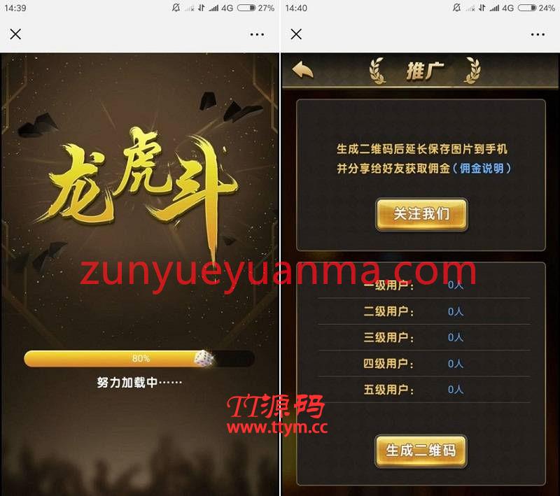 H5龙-虎斗QP平台完整版源码