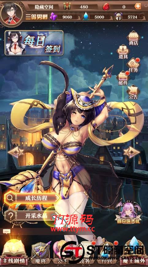 【魔王计划H5】手工端+视频教程+授权物品后台+运营后台