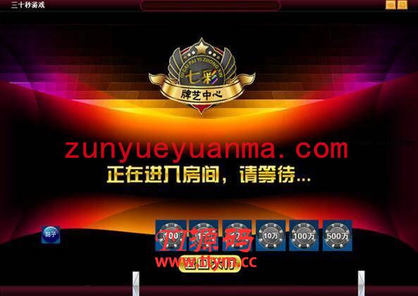 宝德娱乐全套游戏源代码 可运营