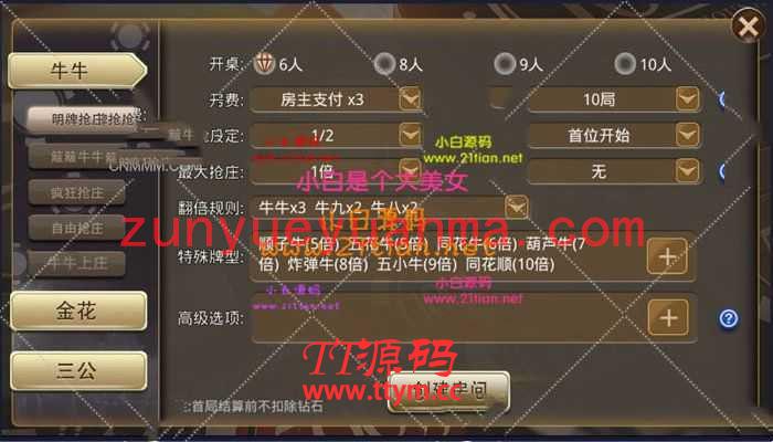 新ui鸿辉牛牛三公金花新UI组件完整包下载