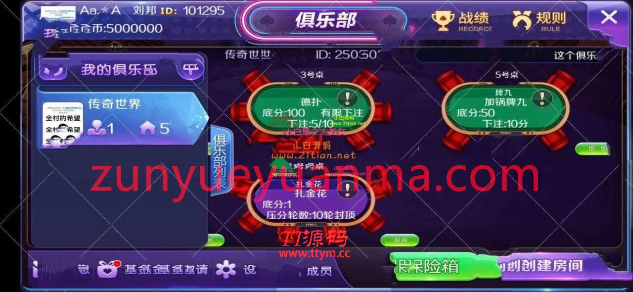 新世界QP游戏源代码+新世界QP源码组件