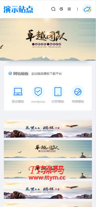 资源下载源码 出售视频教程付费观看 模板手机自适应 利于seo带暗夜模式切换