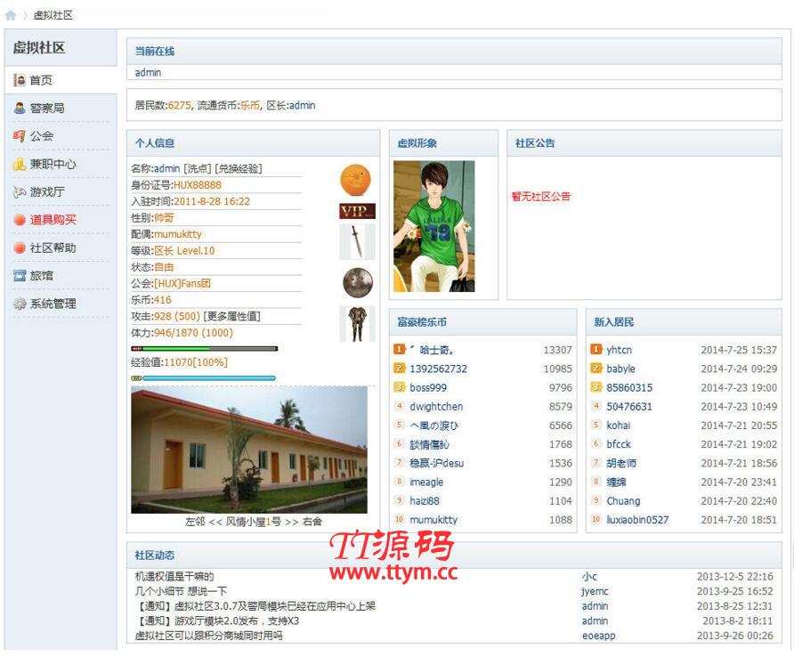 [Discuz插件] HUX虚拟社区 3.0.9破解版(huxcity)+打工模块