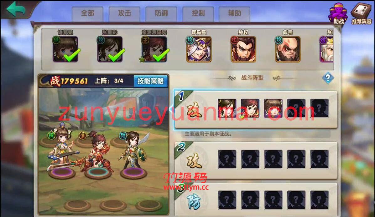 三國卡牌手遊【無敵三國魅影版】2021整理Win一鍵即玩服務端+運營後台【站長親測】