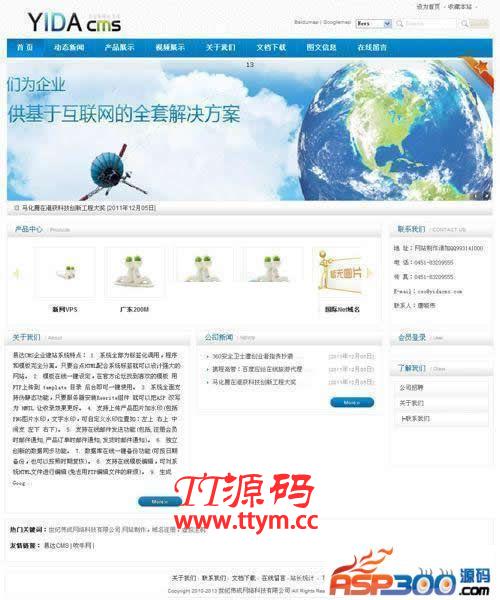 YidaCMS免费开源网站管理系统 v2.0.0 build20200106