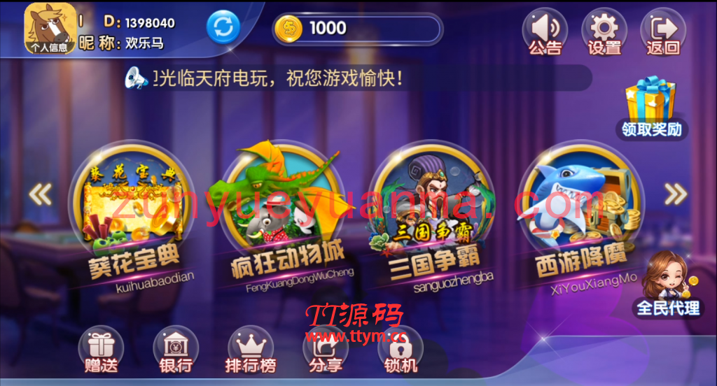 【QP游戏】最新更新25G服务器打包天府电玩三端电玩完整版本+完整数据