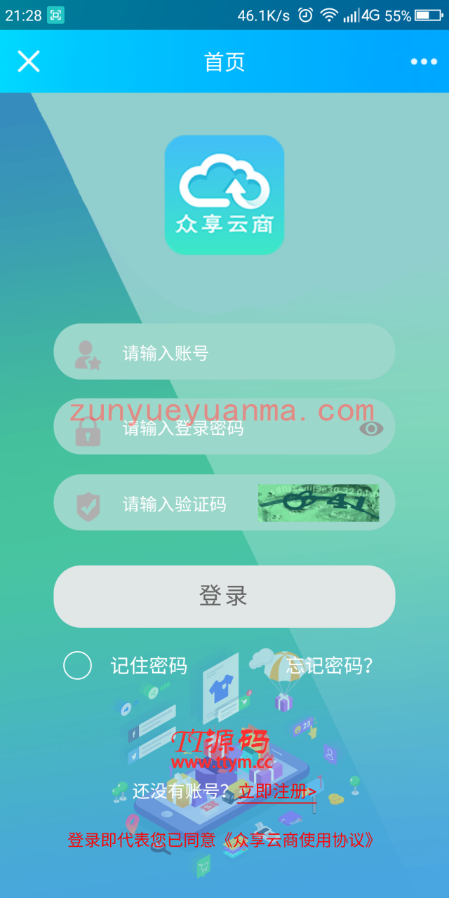 C071【PHP源码】互惠商城,区块链带商城+虚拟币理财+买返商城