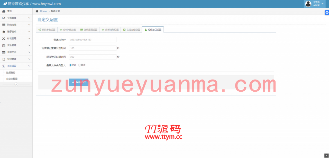 【区块挖矿】虚拟币系统源码[带商城+签到功能]
