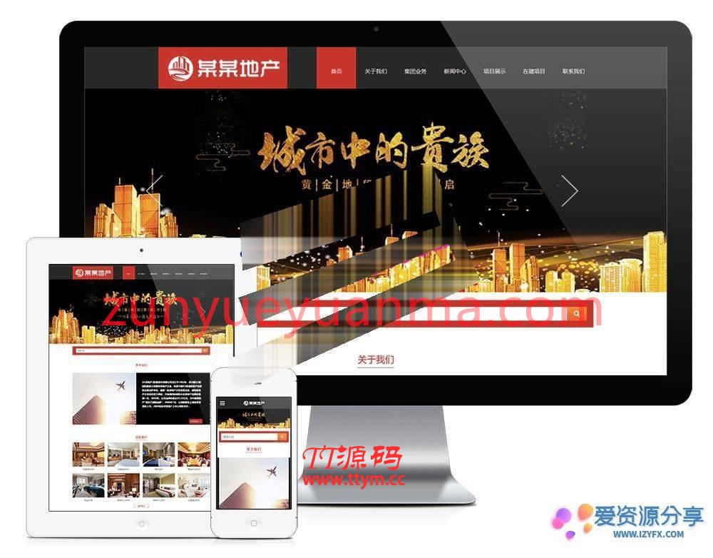 【易优CMS】房地产项目开发公司企业网站模板+手机端