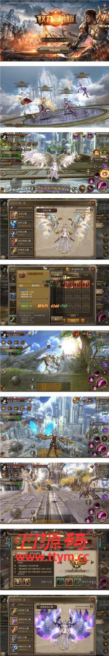 【权利与荣耀】手工服务端+视频教程+授权物品后台+安卓+IOS双端
