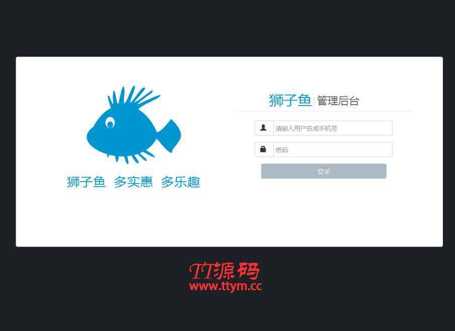 独立版狮子鱼15.7.1社区团购直播小程序商城+团长功能+接龙分销+拼团秒杀