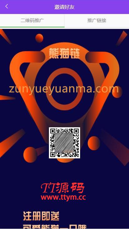 【新版虚拟币区块链】带在线挖矿+带曲线图+熊猫矿机+金融投资理财赚钱源码
