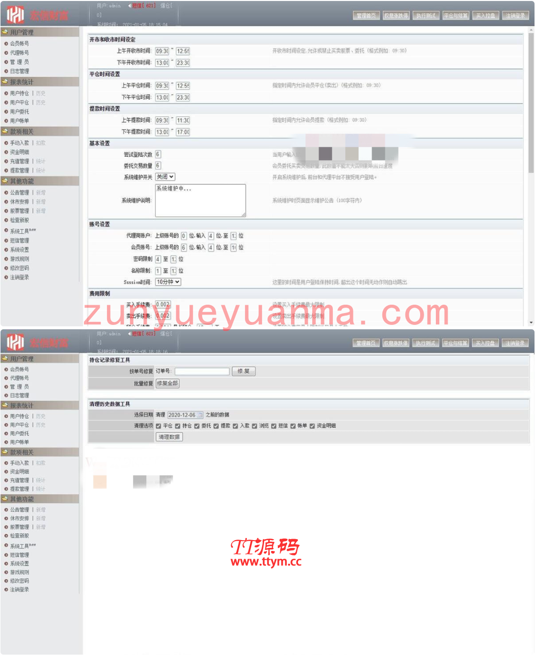 【T+0】PHP股票证券线上配资融资融券模拟交易、模拟盘平台系统源码