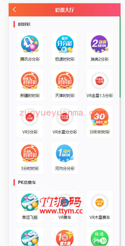 2021包网版杏鑫娱乐完整彩票+真人高端版本vue+js+开奖