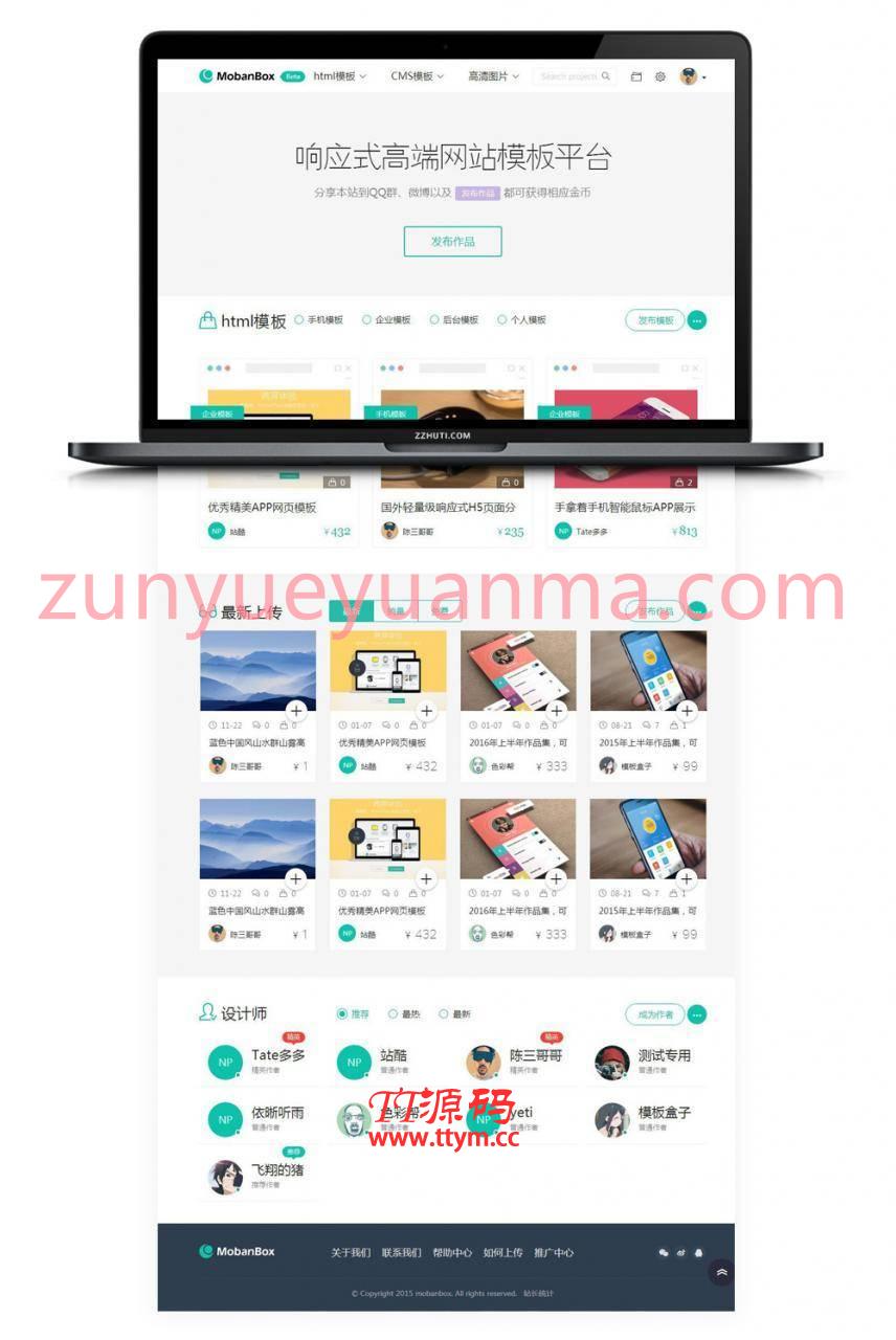 PHP响应式虚拟素材资源Mobanbox网站下载源码