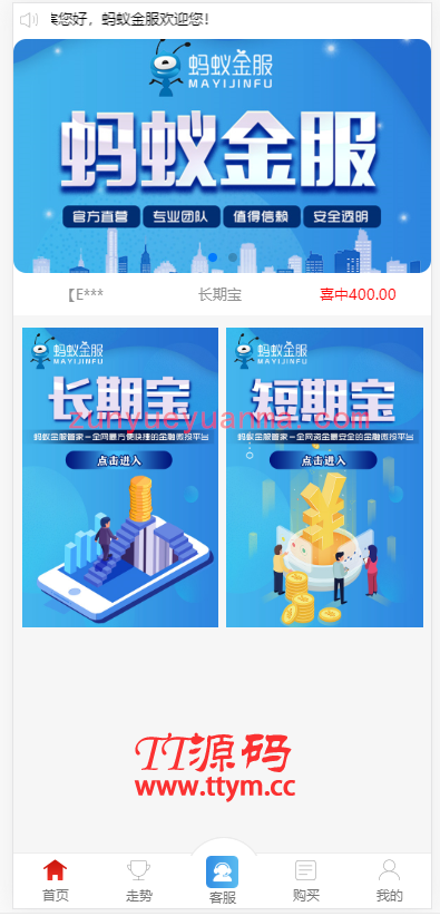 幸运28蚂蚁金服新UI,二开,独立代理系统