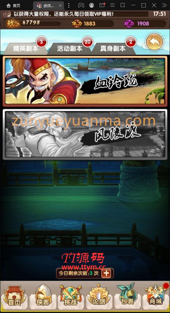 【他站亲测】经典卡牌游戏【武侠大宗师翅膀版】11月整理Win一键即玩服务端+GM后台