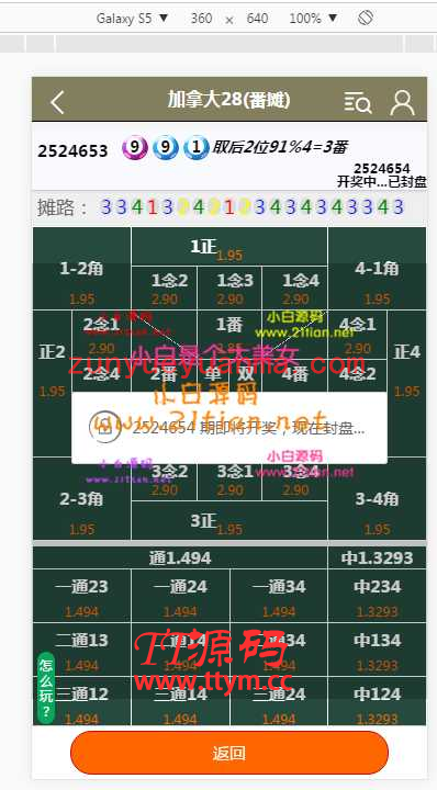 h5翻滩改版源码单独一个翻滩28