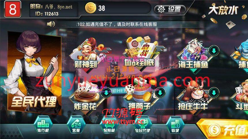 【独家解密】首发最新更新创游完美版大放水游戏娱乐+完整数据+完美版+运营服务器打...